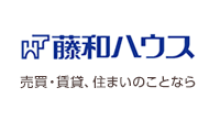 藤和ハウス　売買・賃貸、すまいのことなら